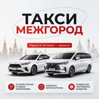 Рекламный банер