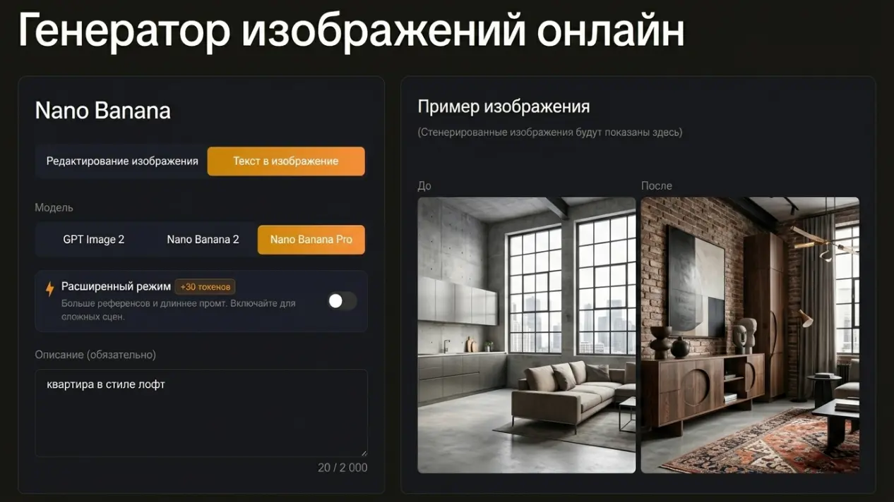 программа для генерации изображений