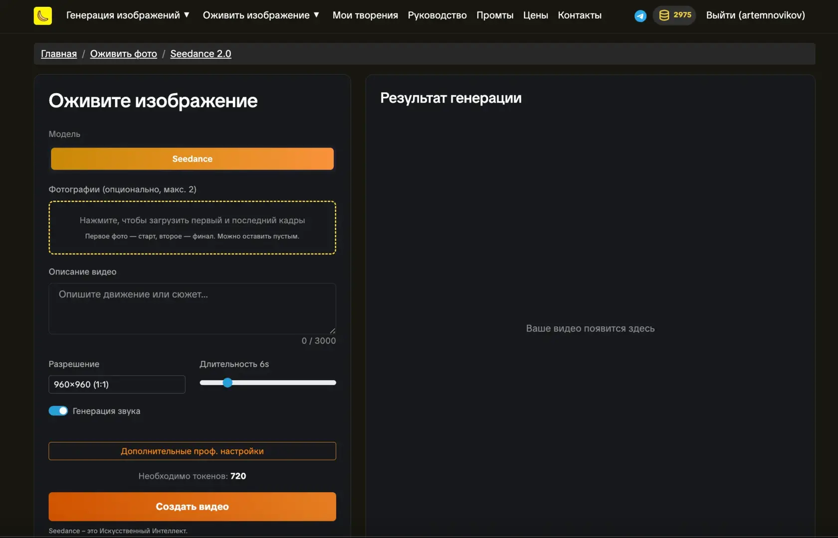 Раздел оживления изображений