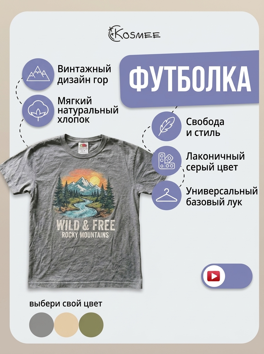 Карточка для маркетплейса (после)